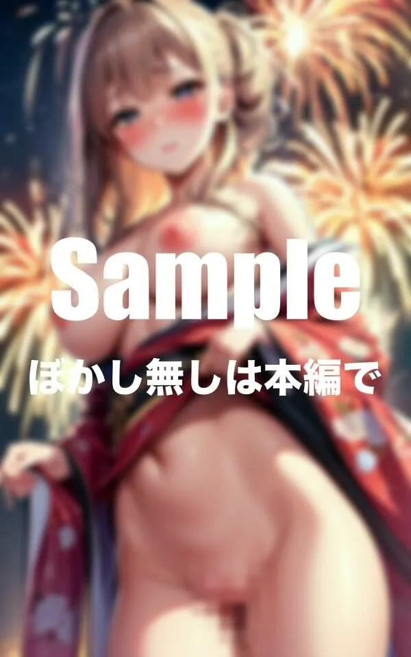 淫乱美女とのエッチな花火大会