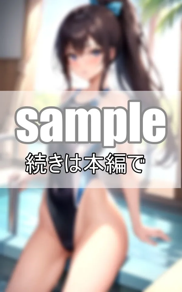 競泳水着が似合うびしょ濡れの美少女たち