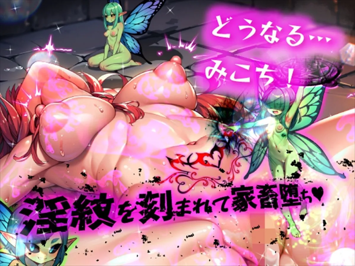 ほろえっちらいぶ さくらみこ にゃっはろー ウキウキでダンジョンへ入ったらワナにかけられて肉人形にされました！