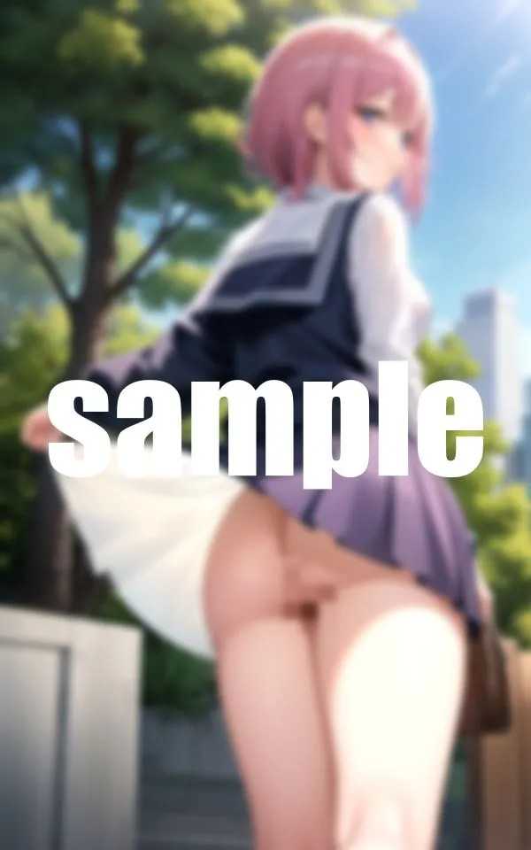 露出狂は女子高生