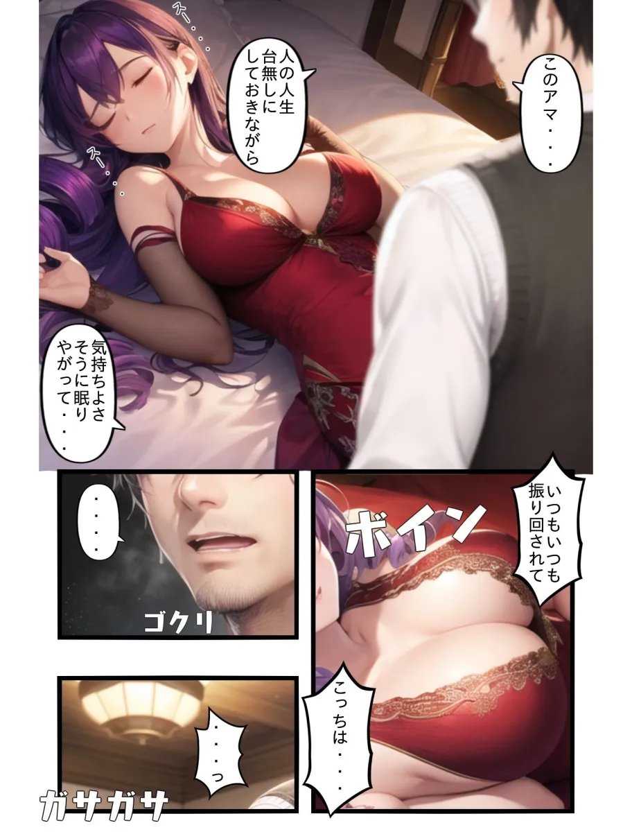 TSお嬢様 〜お嬢様の身代わりになって好き放題していたら好き放題に犯された！？〜