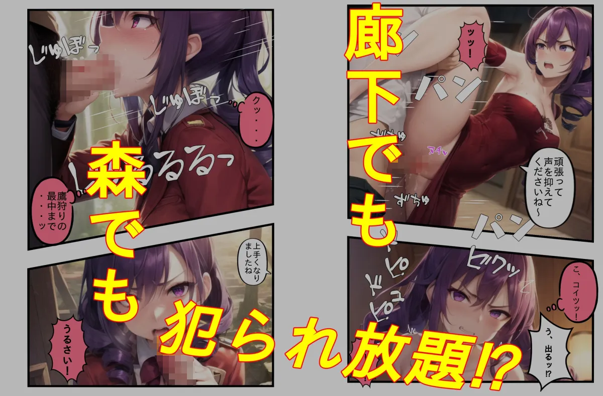 TSお嬢様 〜お嬢様の身代わりになって好き放題していたら好き放題に犯された！？〜