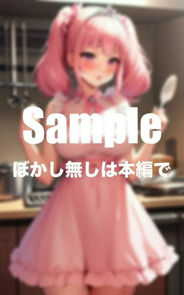 ピンクメイドのお料理研究会