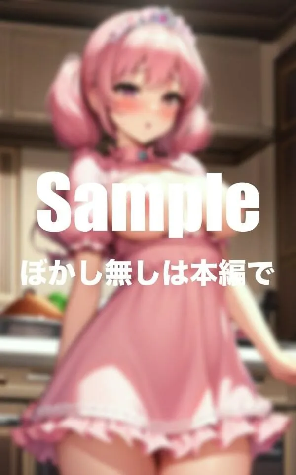 ピンクメイドのお料理研究会