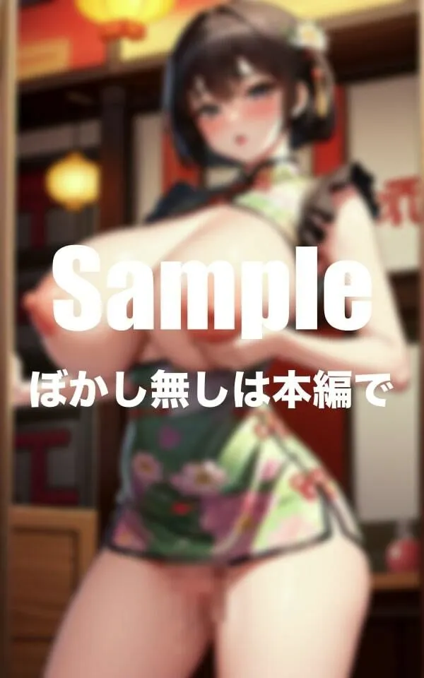 爆乳美女チャイナドレス