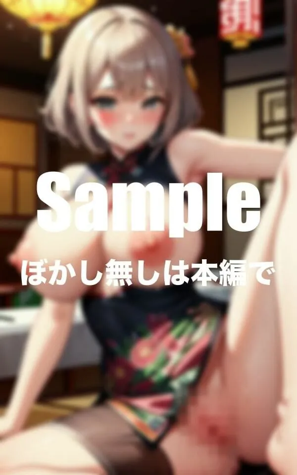 爆乳美女チャイナドレス