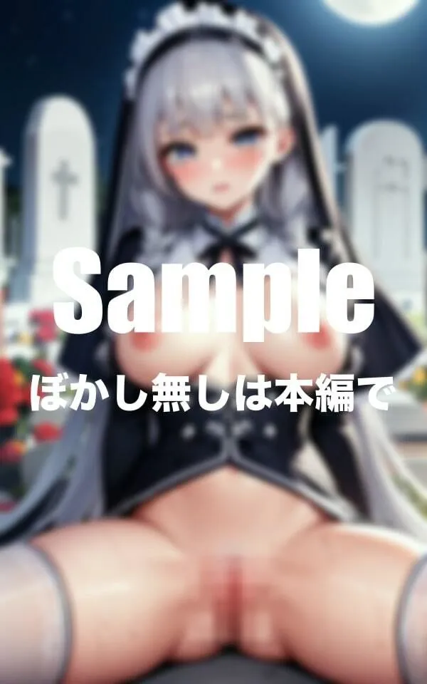 爆乳シスターの肝試し中出し