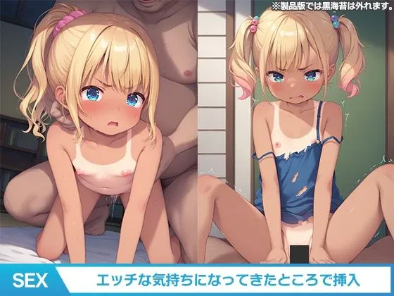 ナンパした生意気な金髪日焼けメスガキをエロマンガの様にわからせる