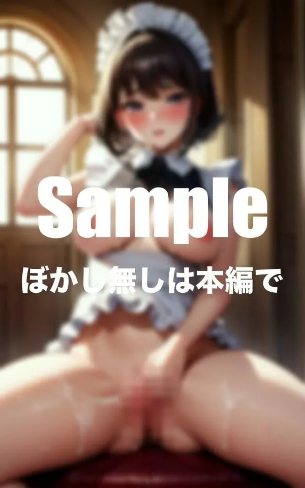 淫乱メイドの大開脚集