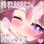 みやとバレンタインH〜ごろごろあまあま→手コキ→大好きえっちでチョコより甘くなっちゃう〜