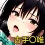 寝取られ ToLOVEる 古手川唯