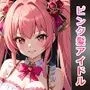 ピンク髪アイドルを中出しセックスで快楽墜ちさせてアヘ顔ボテ腹にしてみた