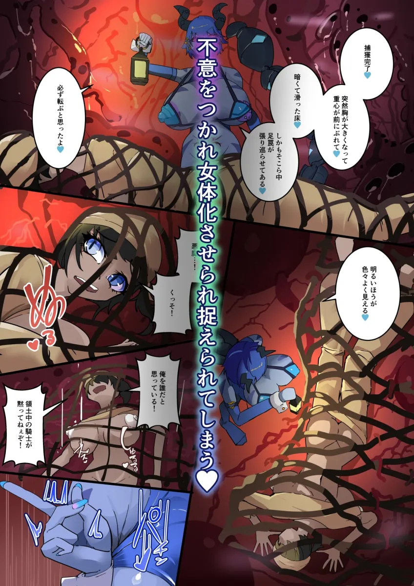 TSF淫魔化エロトラップダンジョン＆エロ装備！〜淫魔化奴隷船〜 2話