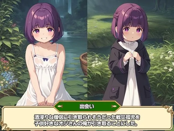 懐妊のフェルン