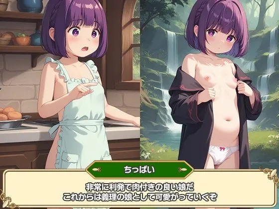 懐妊のフェルン