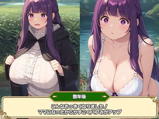 懐妊のフェルン