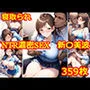NTR濃密SEX 新田美波