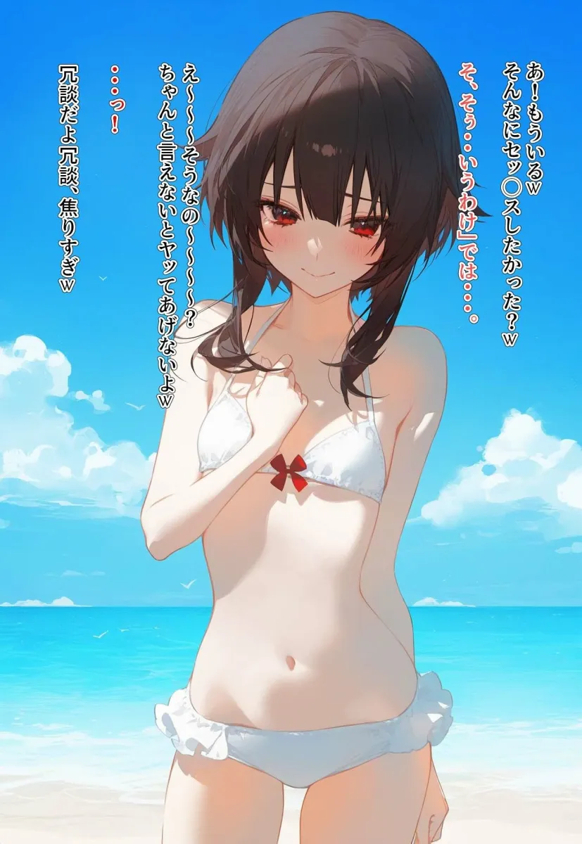 ！種付許可証！〜男が極端に減った社会で...〜 めぐみん編