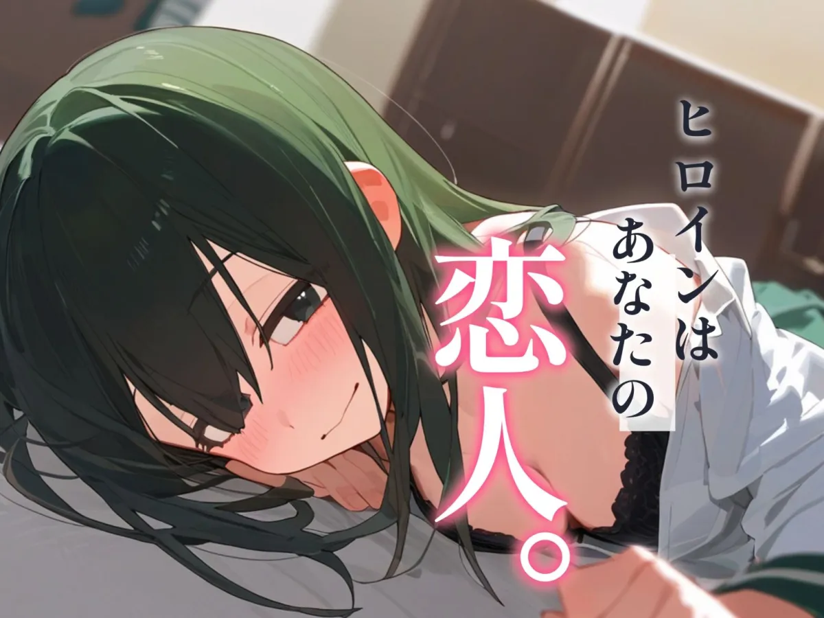 ガチ恋。 蛙吹梅雨編