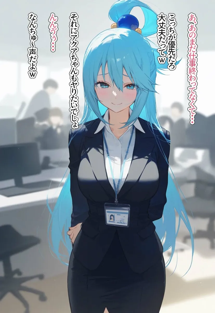 ！種付許可証！〜男が極端に減った社会で...〜 アクア編