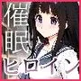 催眠おじさんと女子校生ヒロインズ/喜多川海夢/中野四葉/錦木千束/井ノ上たきな/千反田える【妊娠】