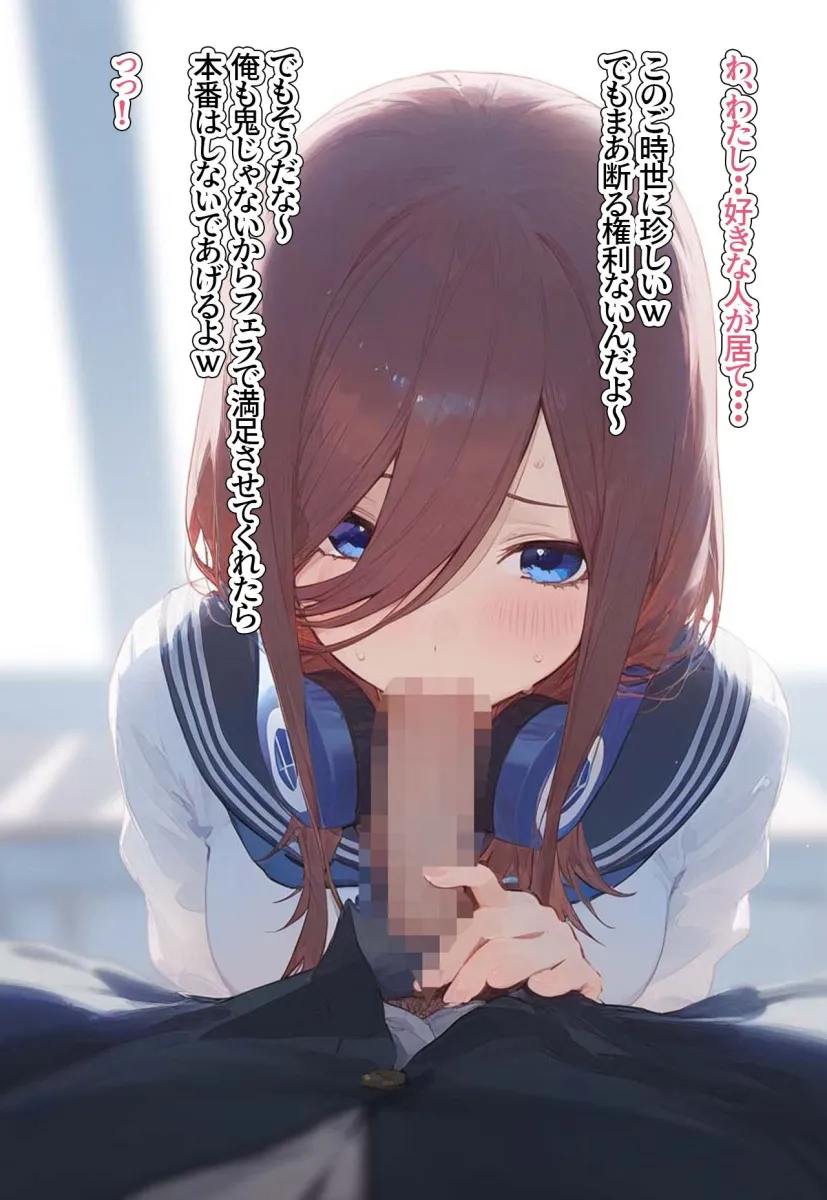 ！種付許可証！〜男が極端に減った社会で...〜 中野三玖編