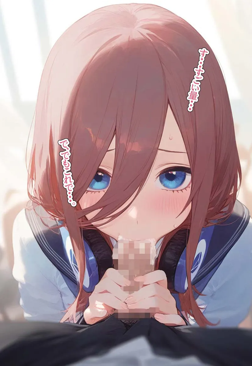 ！種付許可証！〜男が極端に減った社会で...〜 中野三玖編