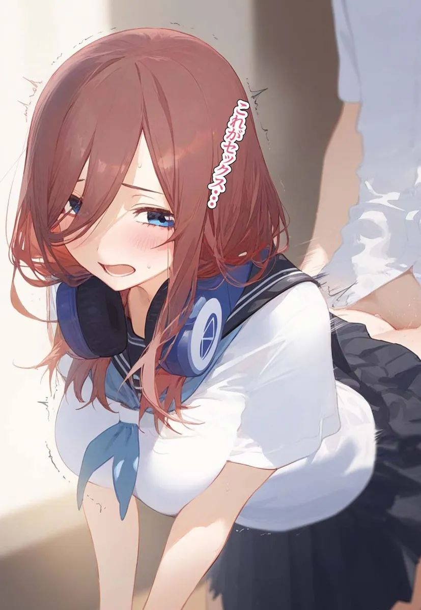 ！種付許可証！〜男が極端に減った社会で...〜 中野三玖編