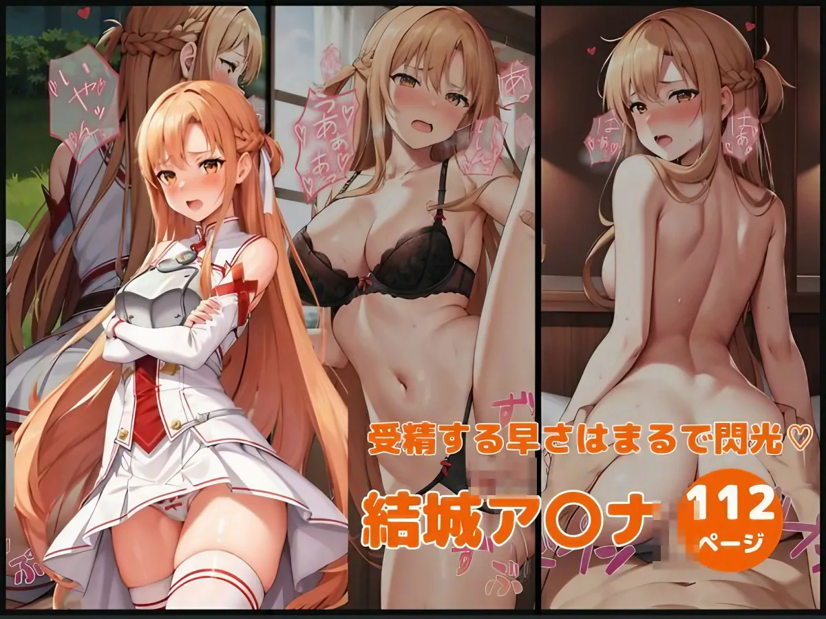 取り残された仮想世界でハーレム托卵生活