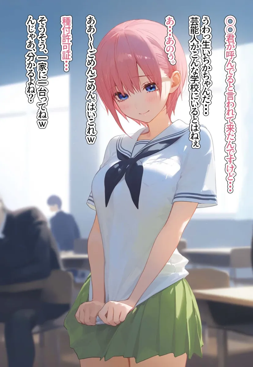 ！種付許可証！〜男が極端に減った社会で...〜 中野一花編