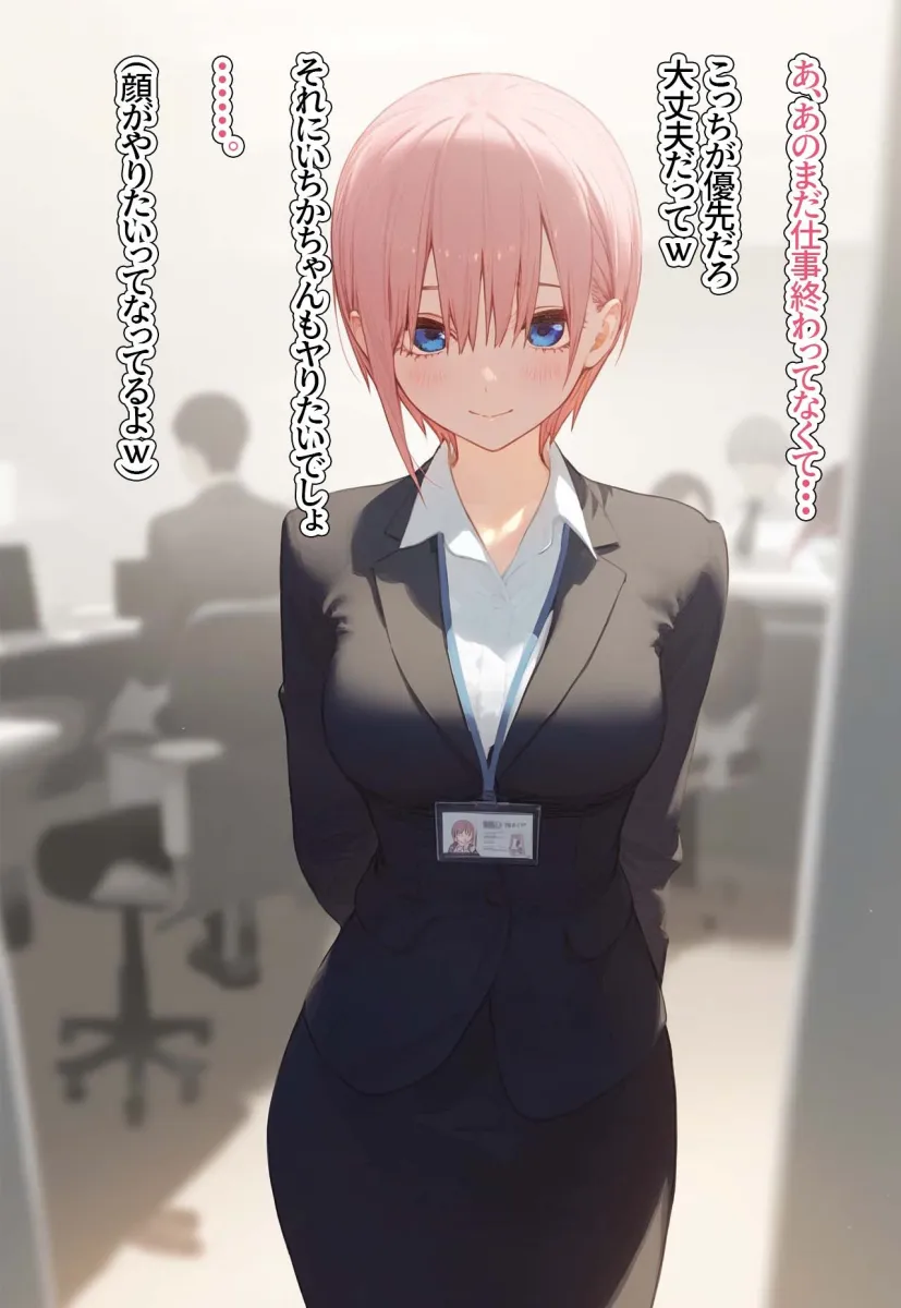 ！種付許可証！〜男が極端に減った社会で...〜 中野一花編