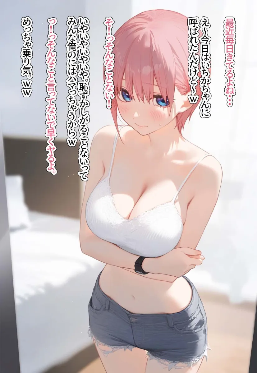 ！種付許可証！〜男が極端に減った社会で...〜 中野一花編