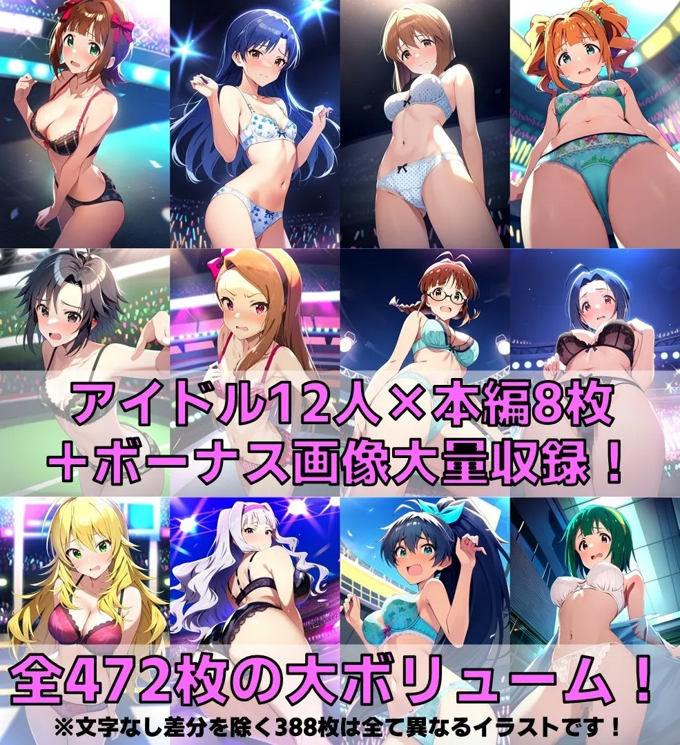 765系アイドル 下着チェック【陰毛あり版】