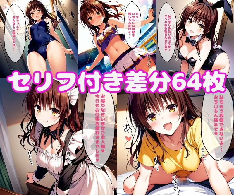 みかんえっち2【セリフ付き】