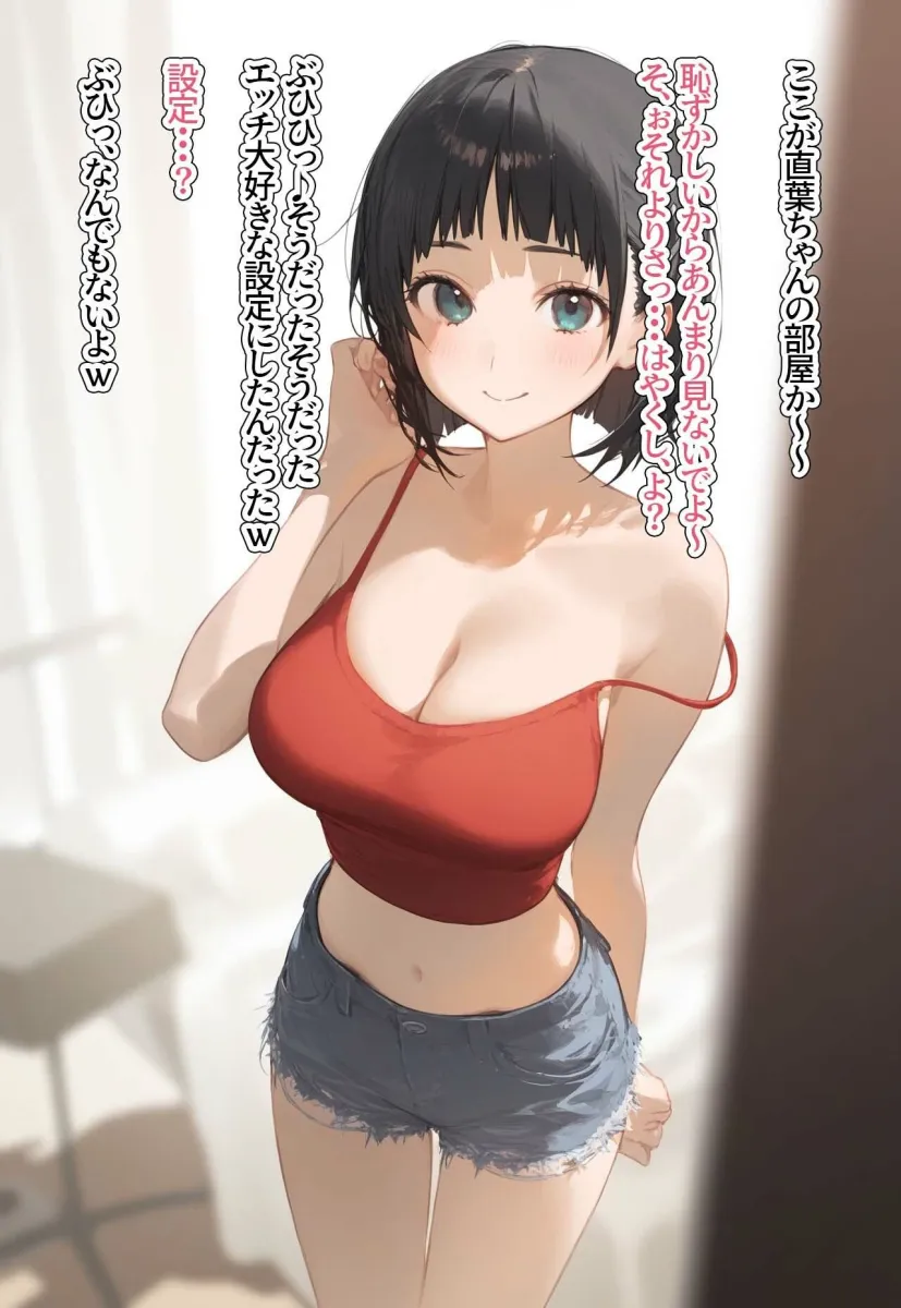 ？催眠寝取？〜催眠アプリでクラスのヒロイン寝取りたい〜 桐ヶ谷直葉編