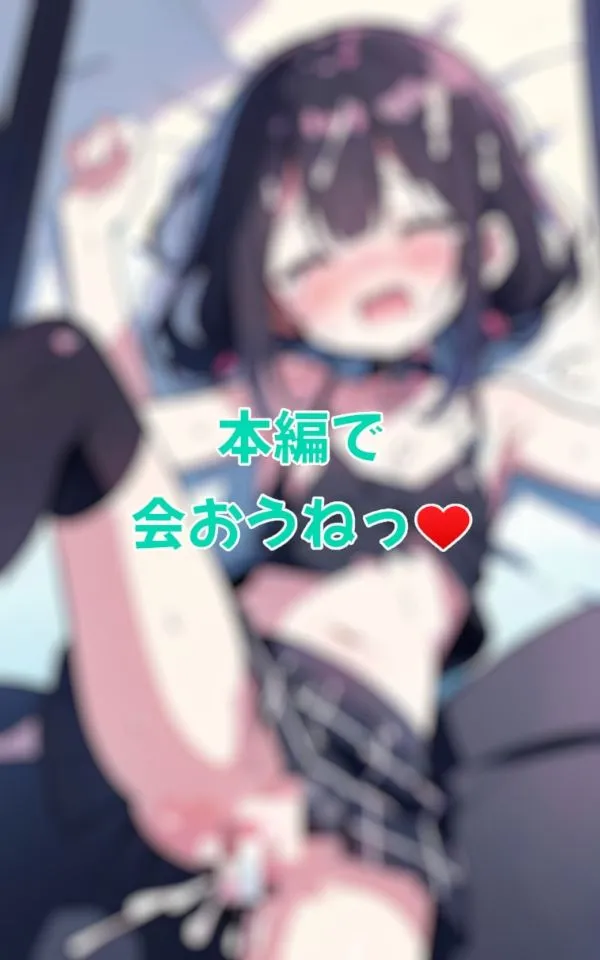 姪っ子のあま〜い誘惑に負けてみたら...