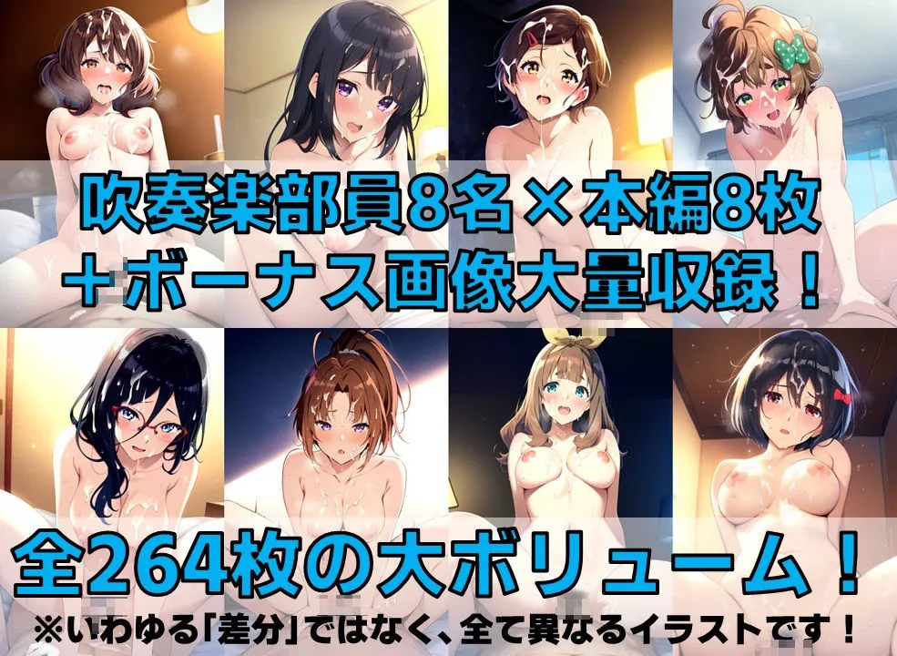 吹奏楽部員 白濁セックス【陰毛あり版】