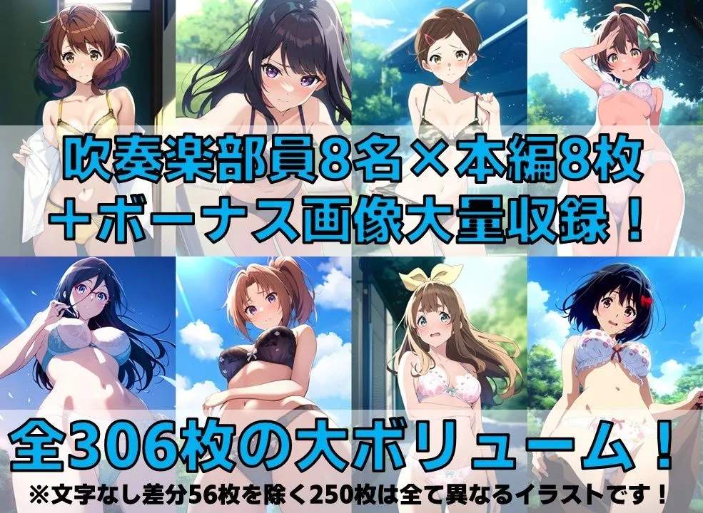 吹奏楽部員 下着チェック【陰毛あり版】