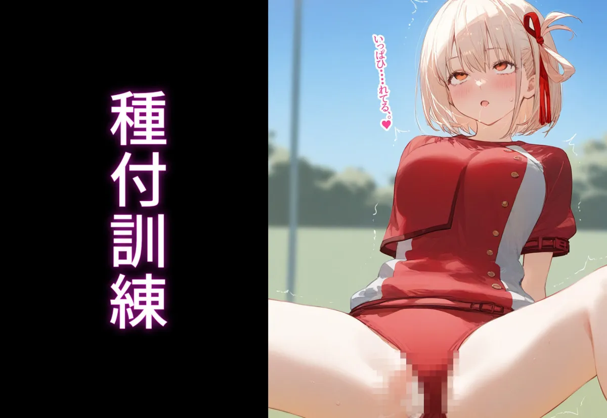 少子化対策性指導員〜性指導員さんは絶対！？〜 錦木千束 編