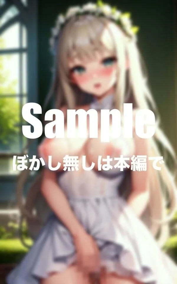 プリンセスのエッチな花嫁修行