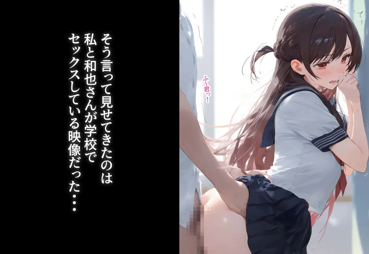 完堕ち！？寝取り物語〜弱みを握られたヒロイン達〜 水原千鶴の場合