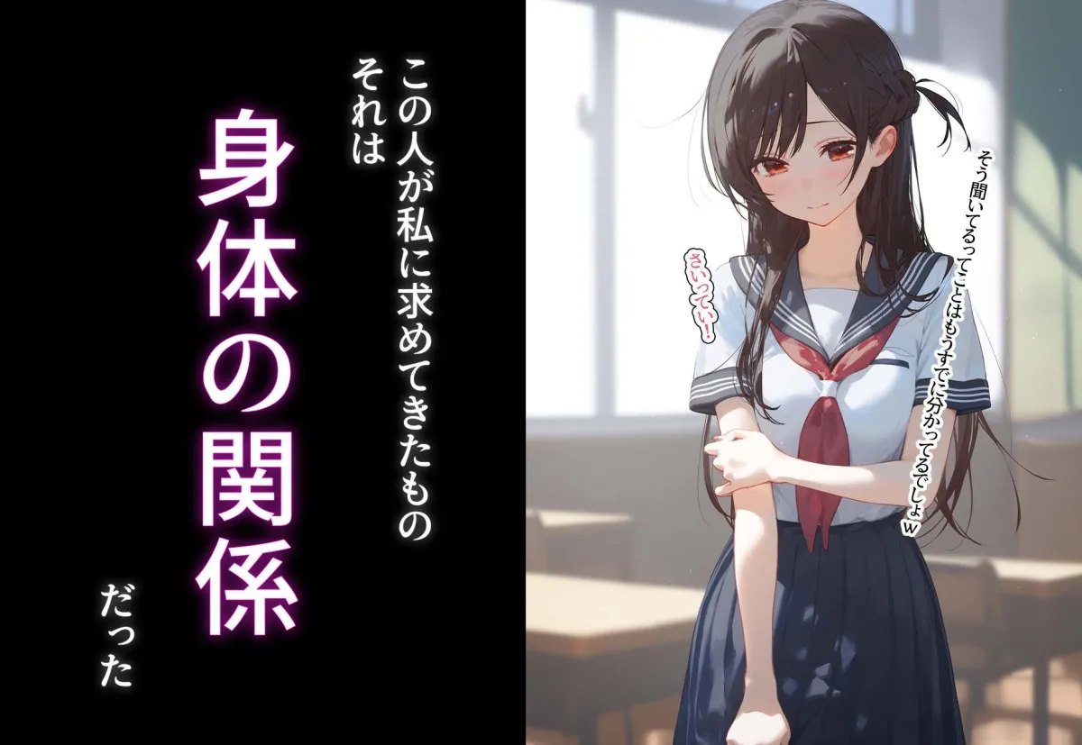 完堕ち！？寝取り物語〜弱みを握られたヒロイン達〜 水原千鶴の場合