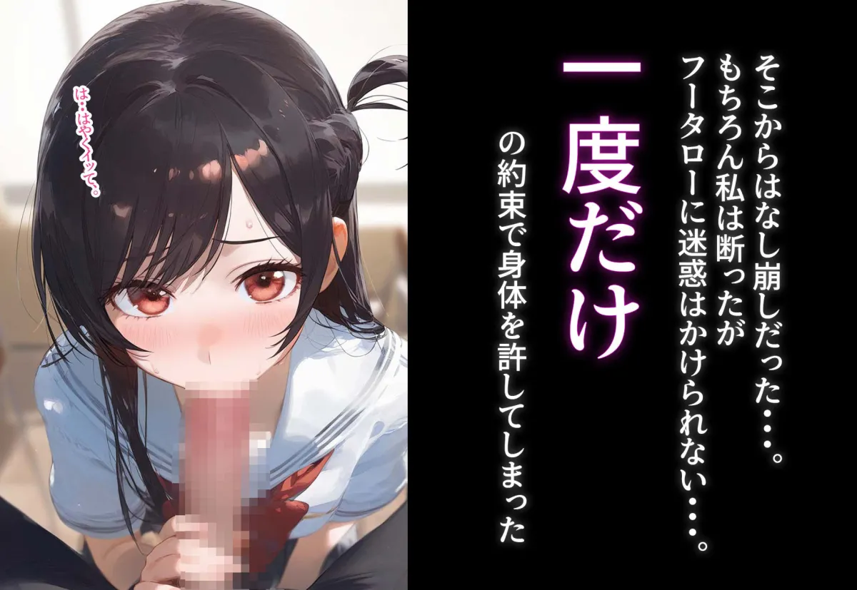 完堕ち！？寝取り物語〜弱みを握られたヒロイン達〜 水原千鶴の場合