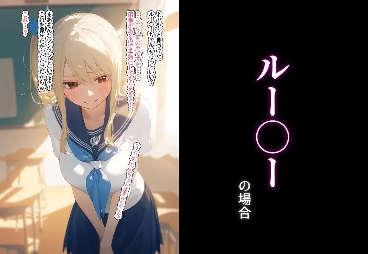 完堕ち！？寝取り物語〜弱みを握られたヒロイン達〜 ルーシィの場合