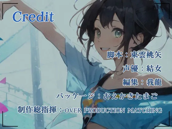 トップダンサーMAKINAのえっちなクールダウン