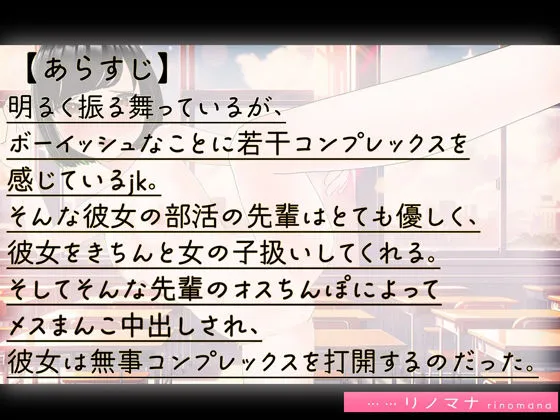 【3D写真】明るいボーイッシュJKを子作りメス教育※特典動画あり