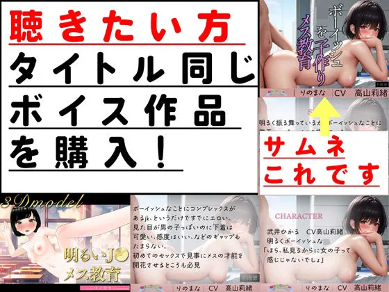 【3D写真】明るいボーイッシュJKを子作りメス教育※特典動画あり