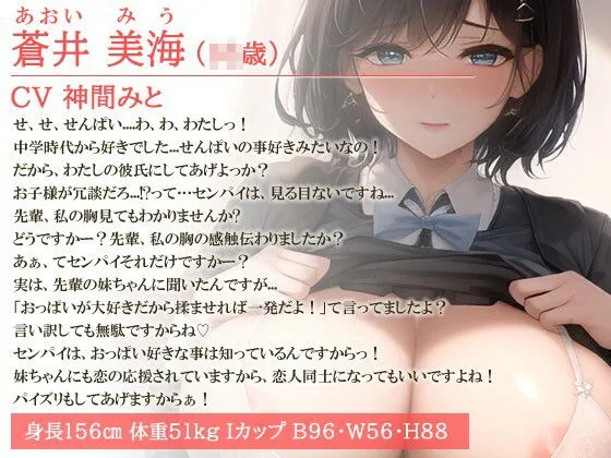 年上好きの先輩が爆乳後輩の私を子ども扱いするので、逆レで童貞を奪ってわからせてみた【抱き枕推奨/中出し/ラブラブ】