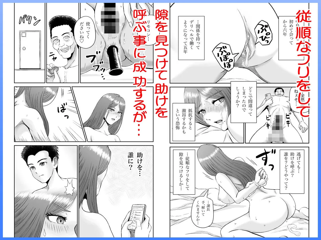 彼女のねだん13 奪われたアナルバージン