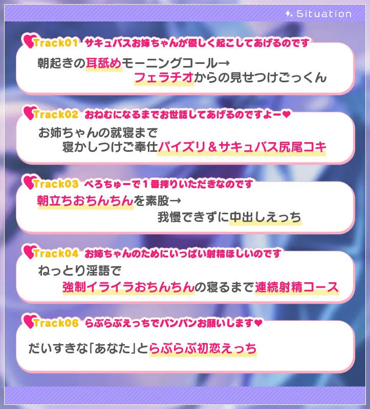 【シコ寝特化】親愛おまんこシンドローム 〜布団の中でお姉ちゃんサキュバスが何でもしてくれる〜